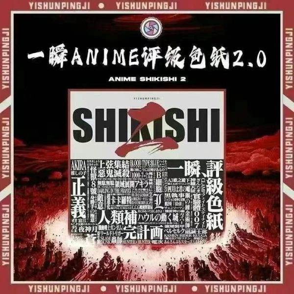 [ANIME rating color paper second edition]