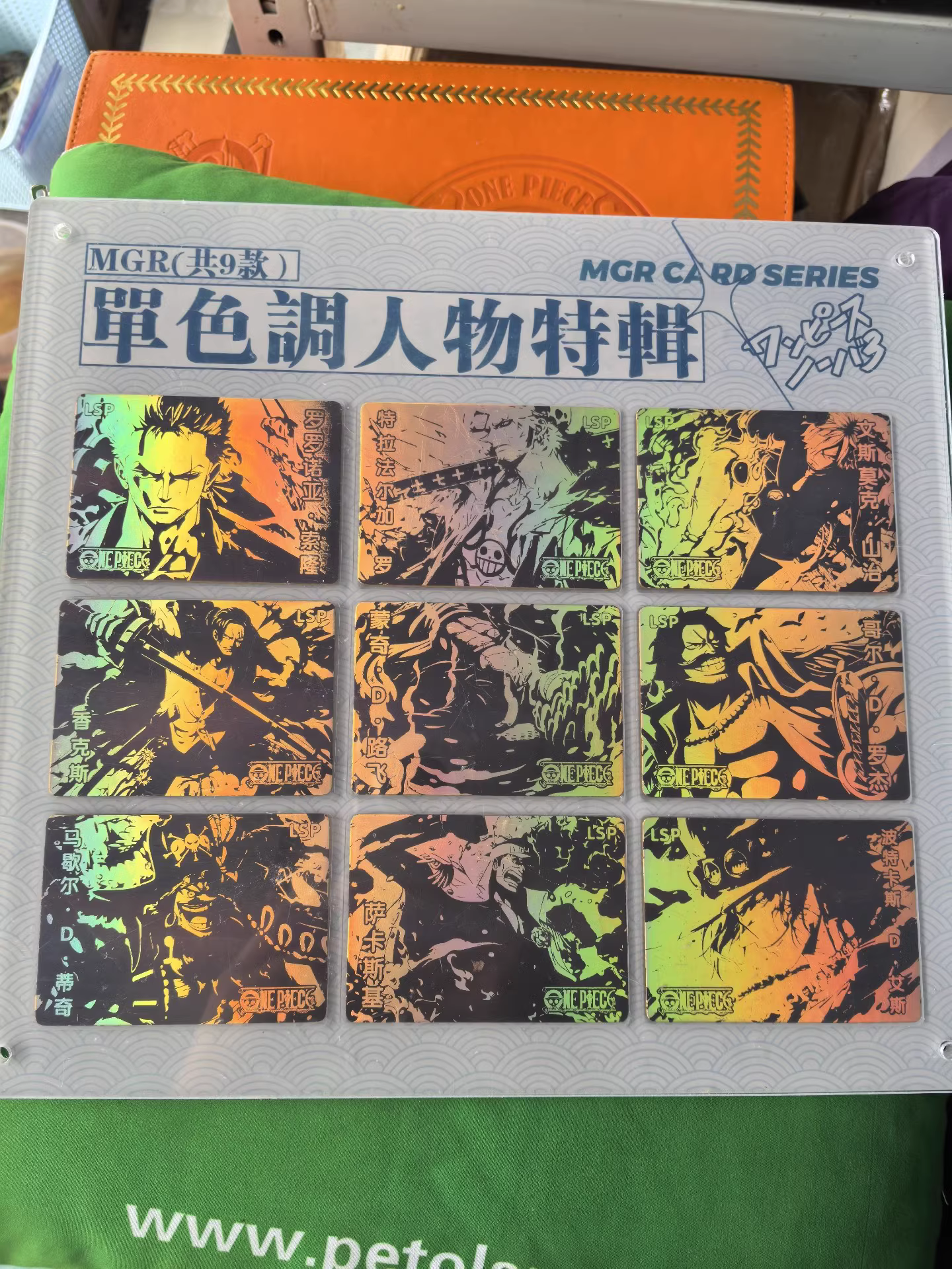 XINGHAI-ONE PIECE--LSP card set